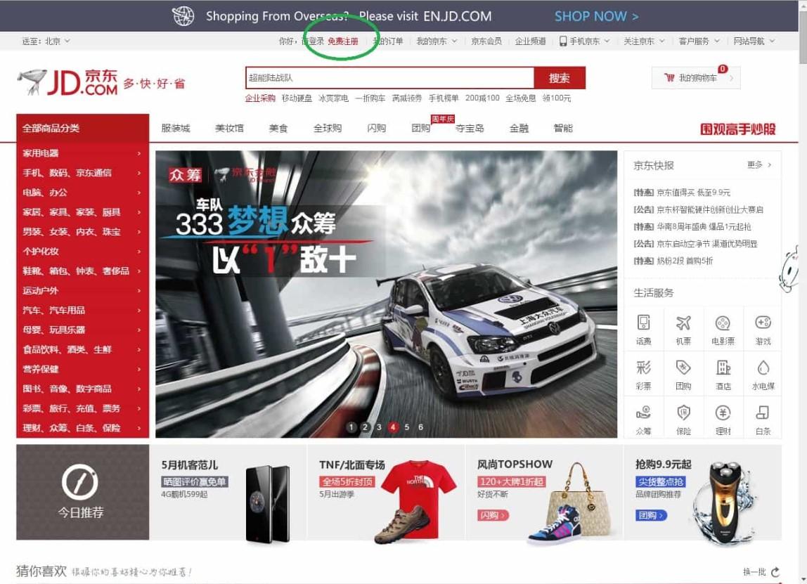 JD.com homepage